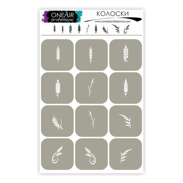 OneAir 17 Kłoski - Колоски