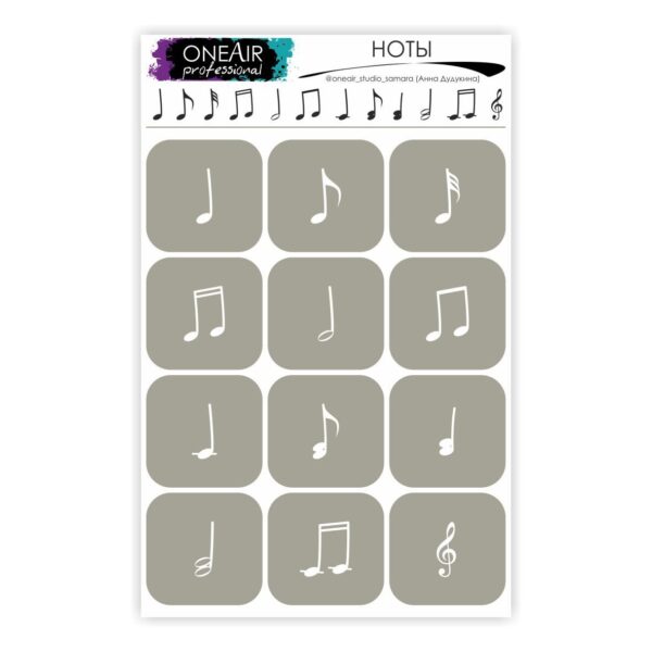 OneAir 44 Nutki - Ноты