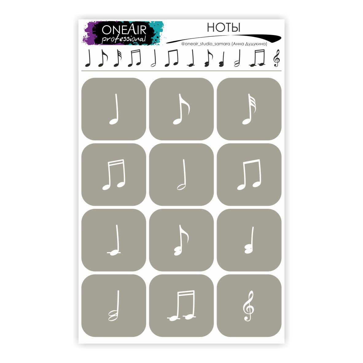 OneAir 44 Nutki - Ноты