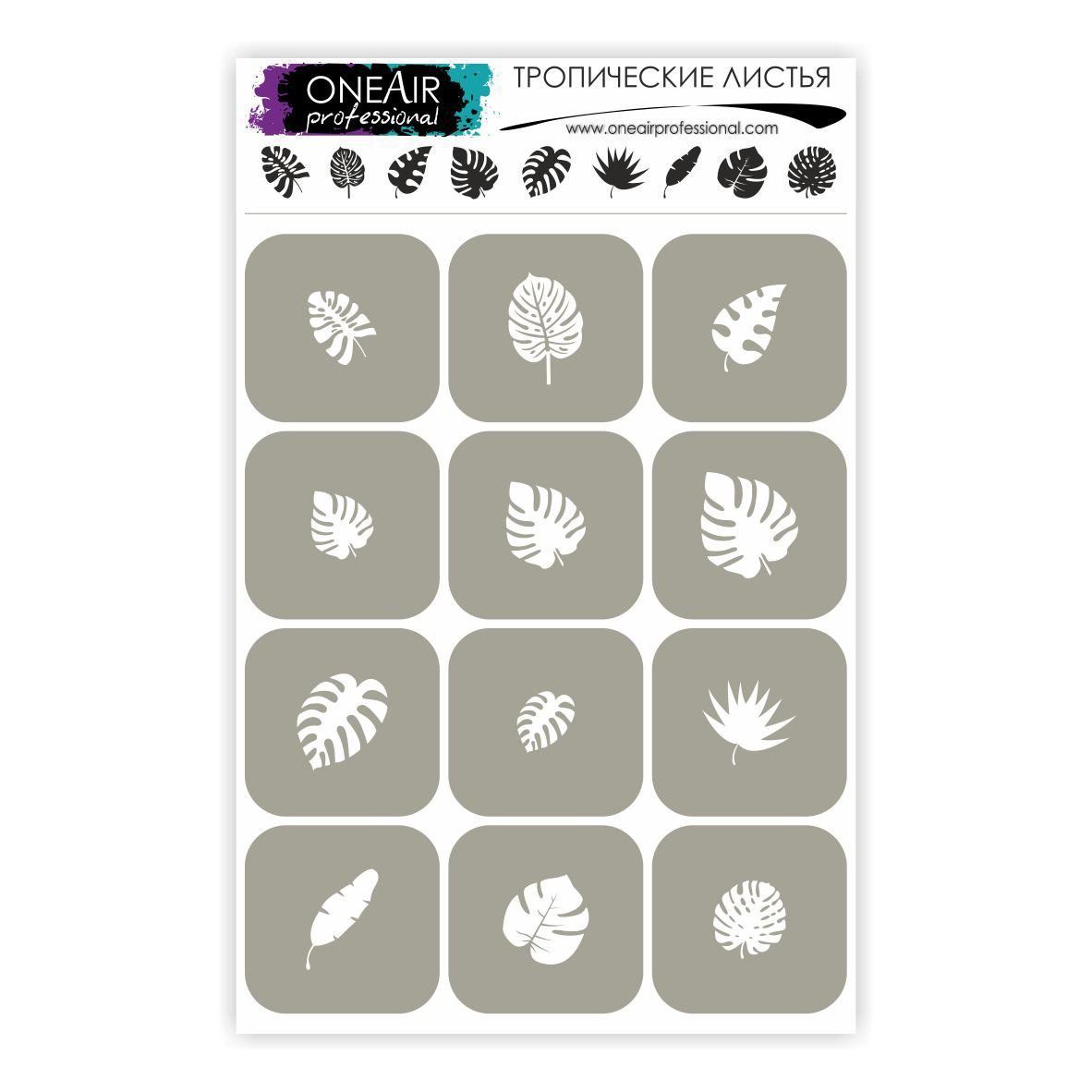 OneAir 49 Tropikalne liście - Тропические листья.