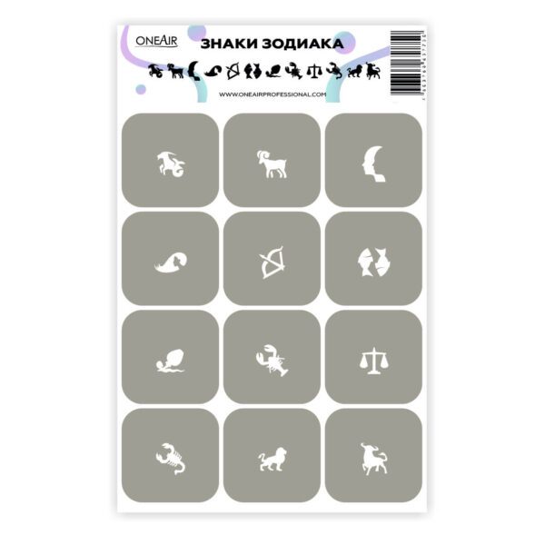 OneAir 25 Znaki Zodiaku - Знаки зодиака