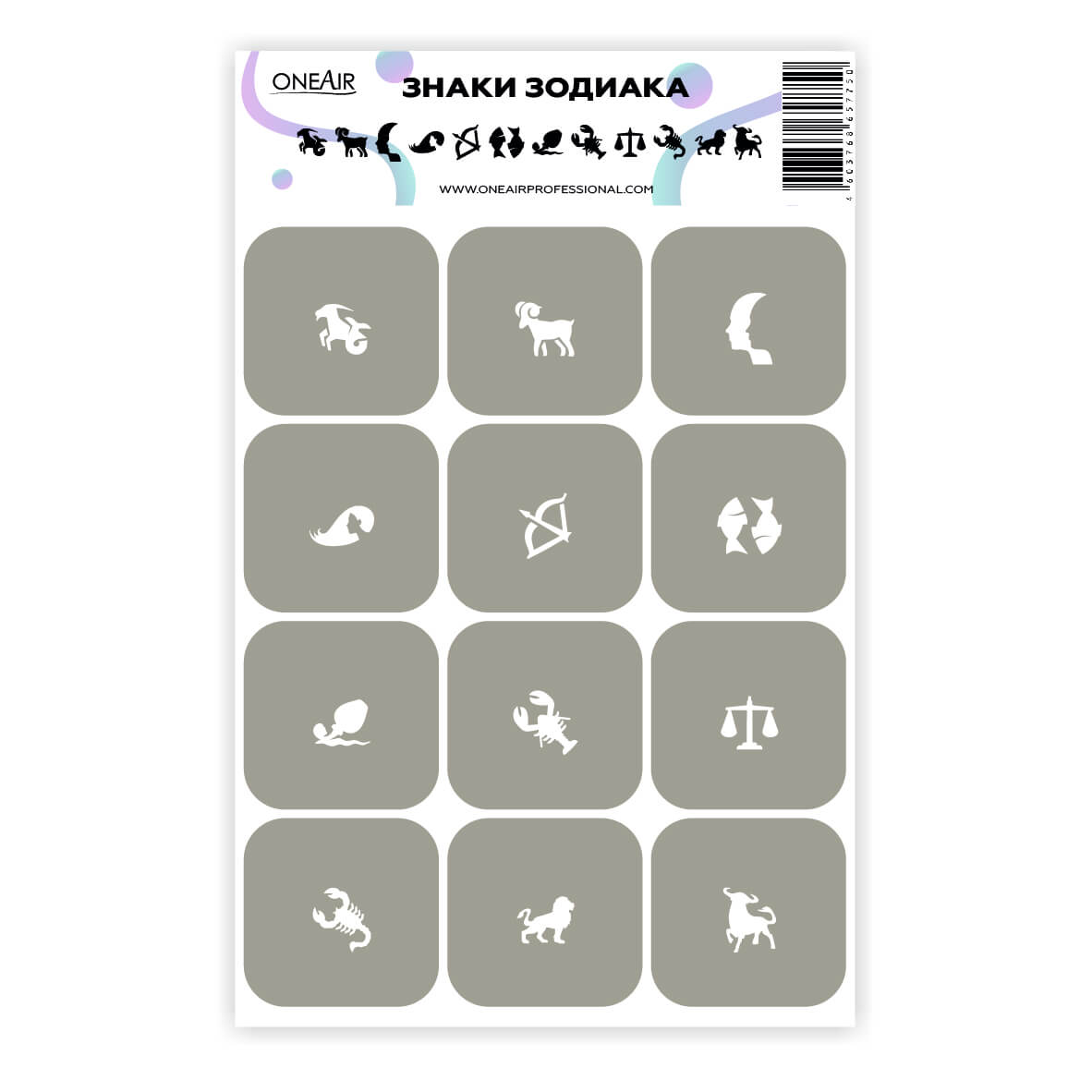 OneAir 25 Znaki Zodiaku - Знаки зодиака