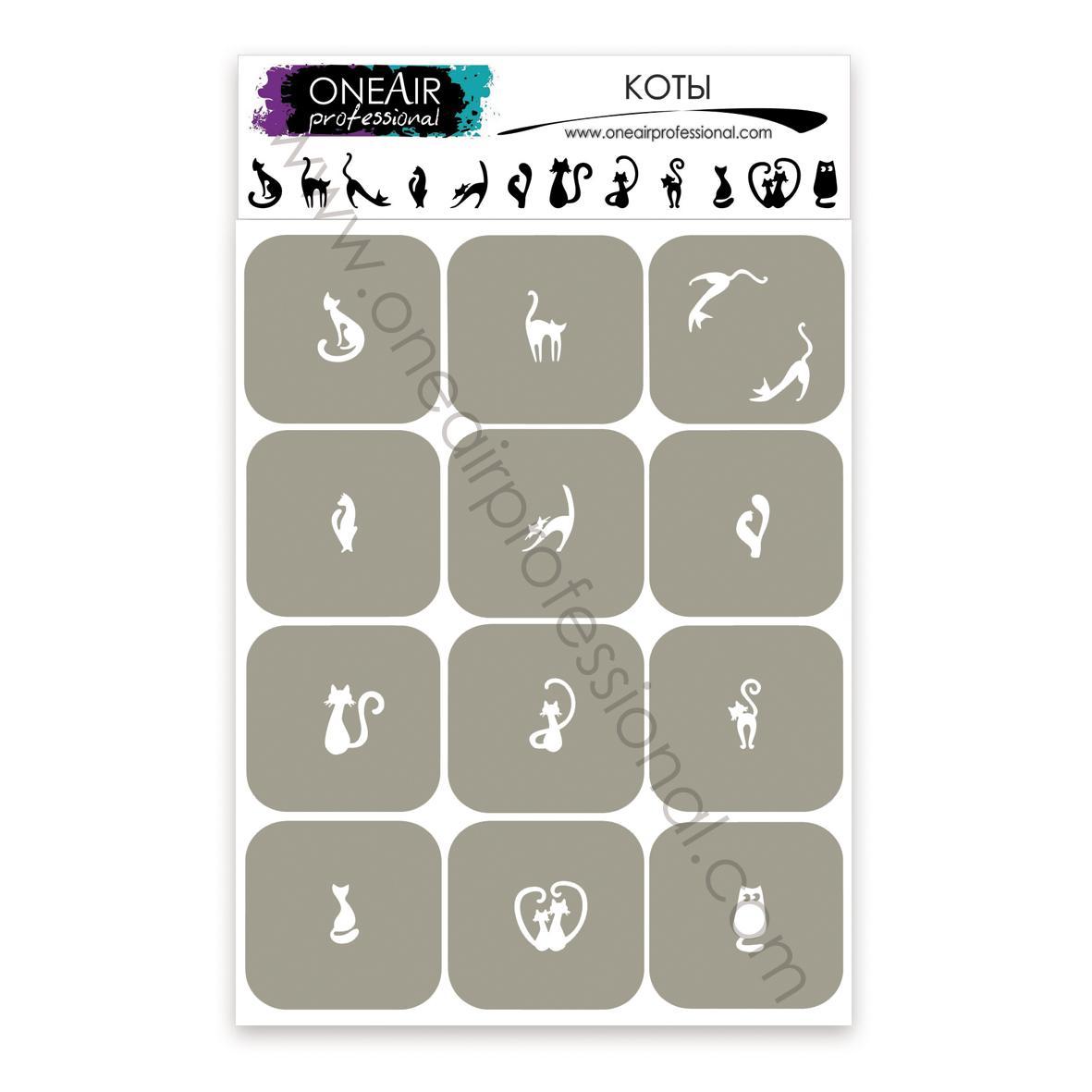 OneAir 56 Koty - Коты