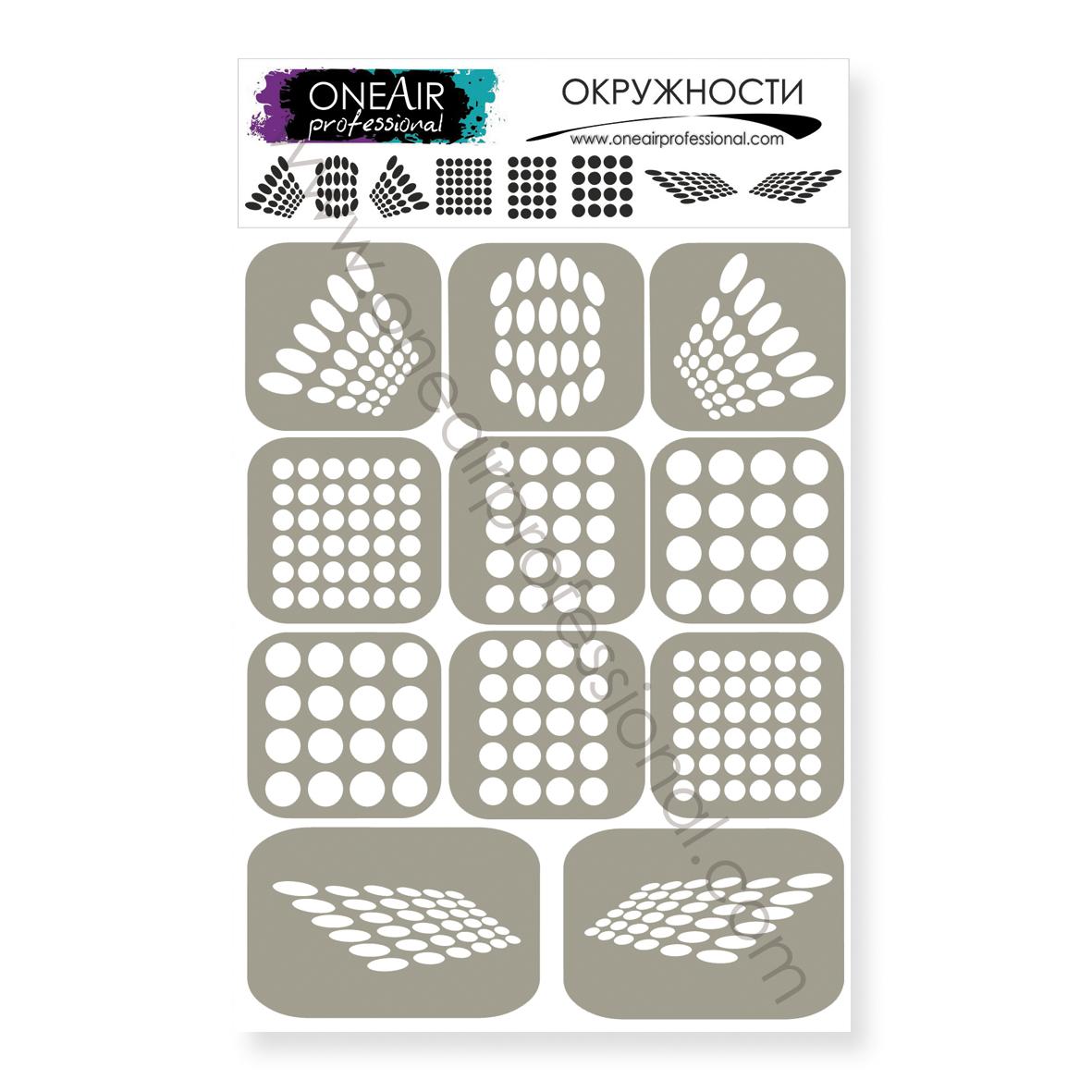 OneAir 81 Kręgi - Окружности