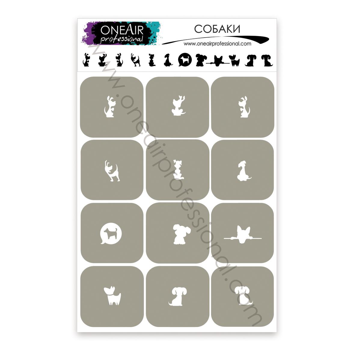 OneAir 60 Psy - Собаки